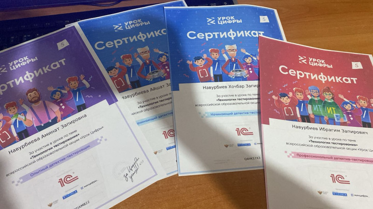 УРОК ЦИФРЫ — всероссийский образовательный проект в сфере цифровой экономики..